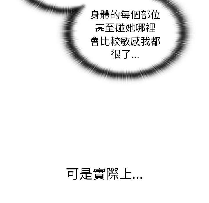 《分组换换爱》漫画 第73話