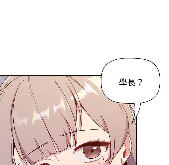 《分组换换爱》漫画 第73話
