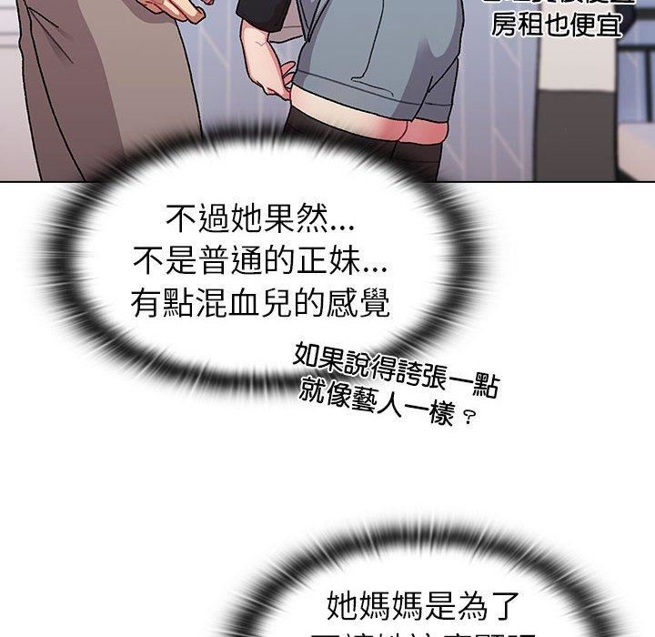 《分组换换爱》漫画 第73話