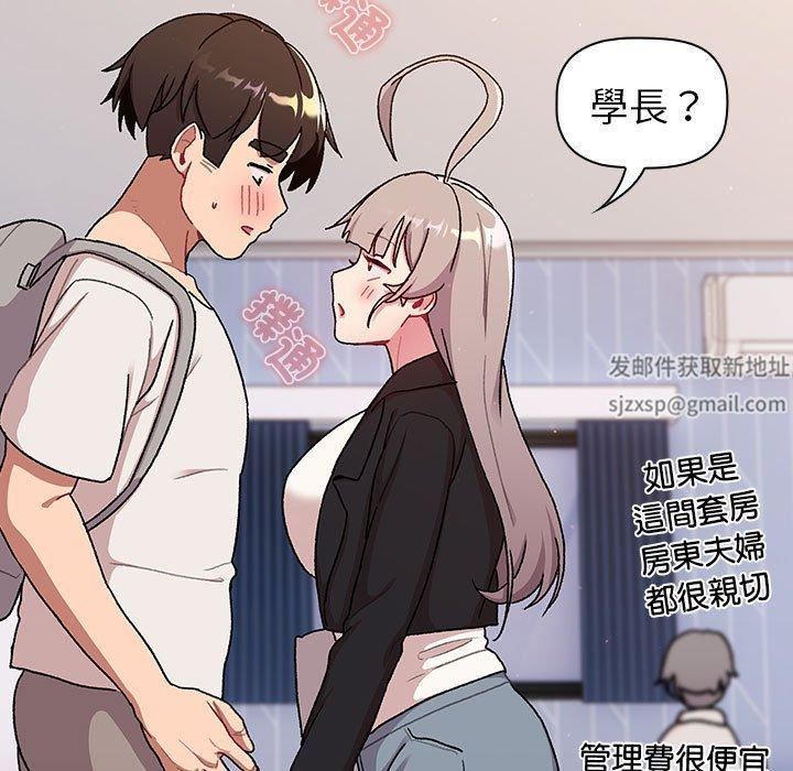 《分组换换爱》漫画 第73話