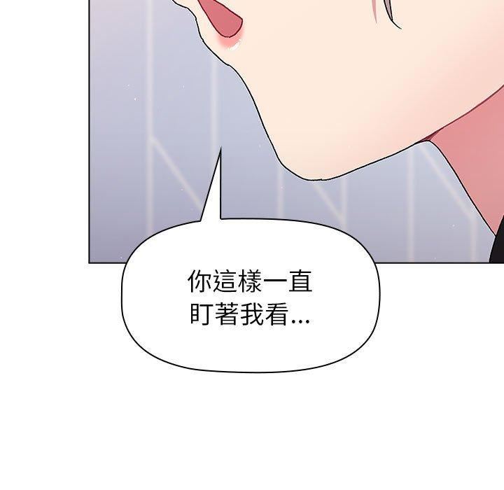 《分组换换爱》漫画 第73話