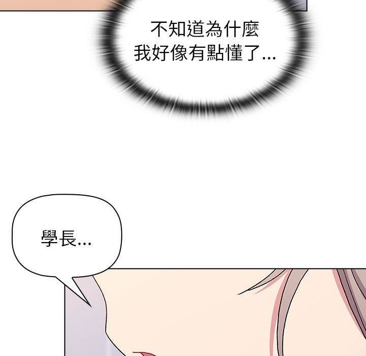 《分组换换爱》漫画 第73話