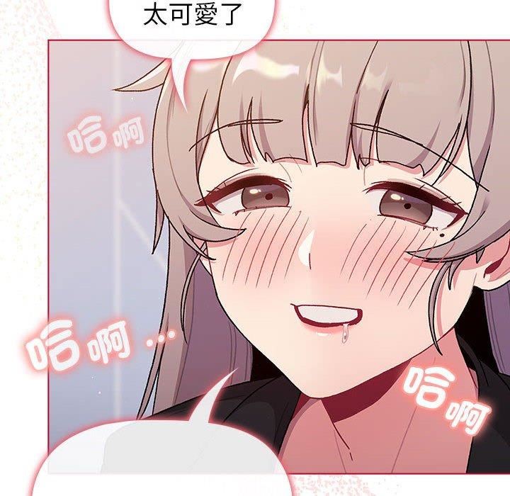 《分组换换爱》漫画 第73話