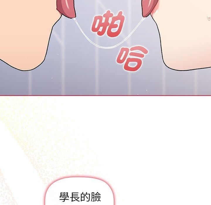 《分组换换爱》漫画 第73話