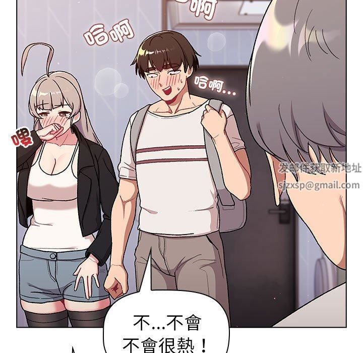 《分组换换爱》漫画 第73話