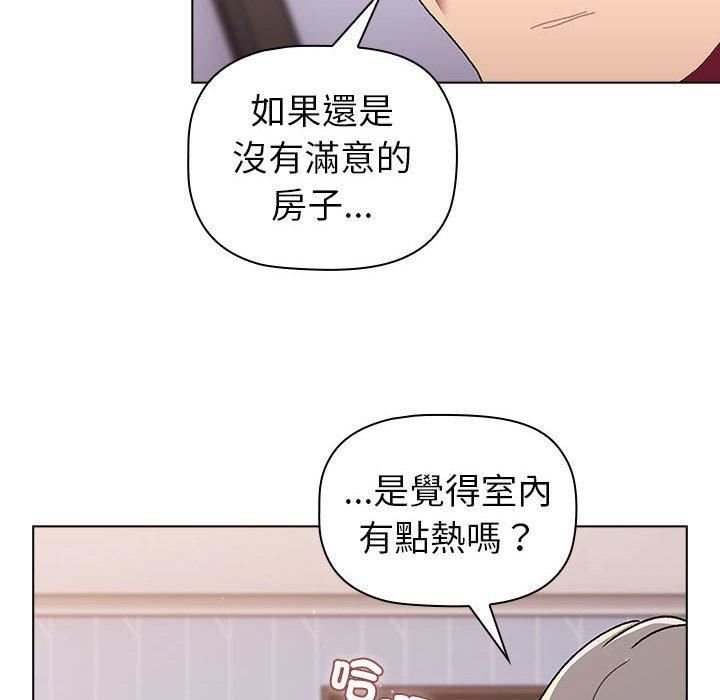 《分组换换爱》漫画 第73話