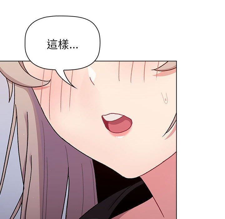 《分组换换爱》漫画 第73話