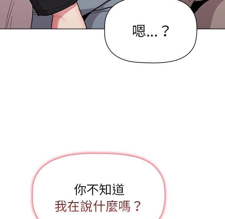 《分组换换爱》漫画 第73話