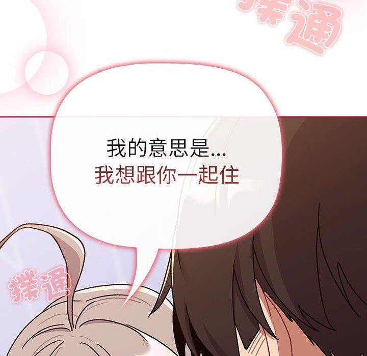《分组换换爱》漫画 第73話