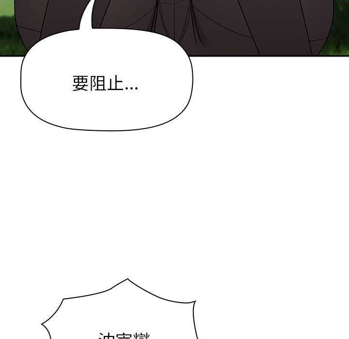 《分组换换爱》漫画 第75話