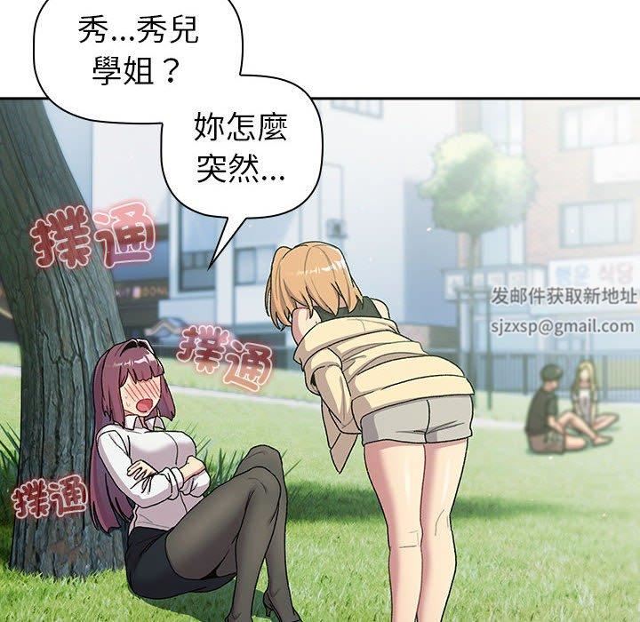 《分组换换爱》漫画 第75話
