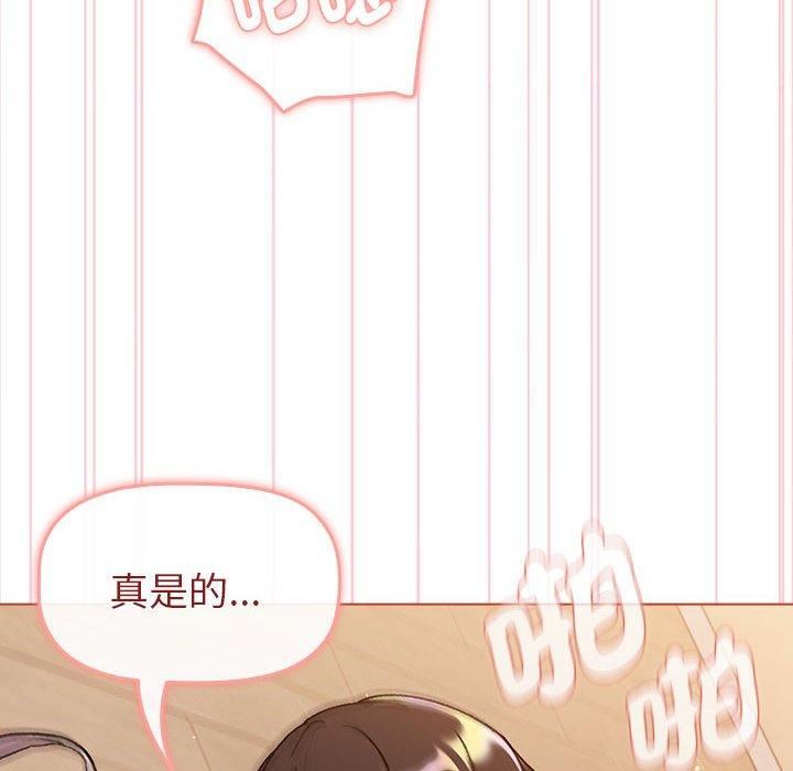 《分组换换爱》漫画 第75話