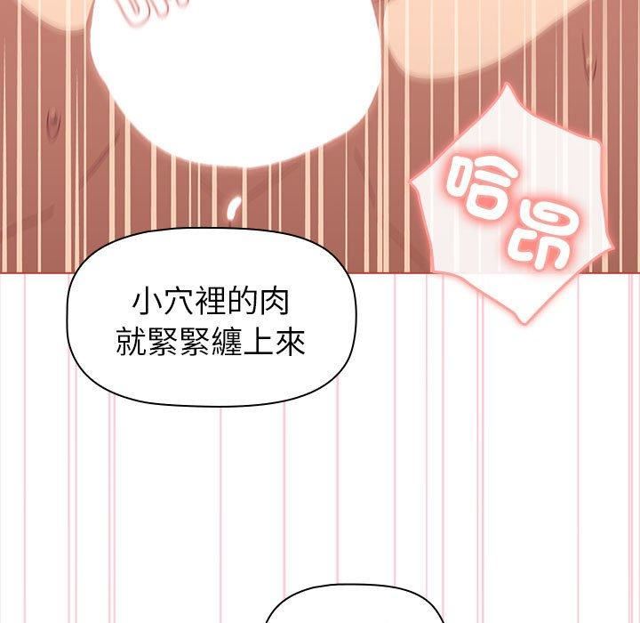 《分组换换爱》漫画 第75話