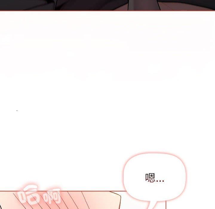 《分组换换爱》漫画 第75話