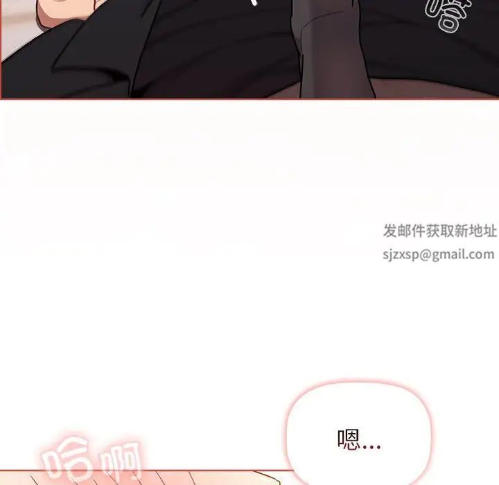 《分组换换爱》漫画 第76話