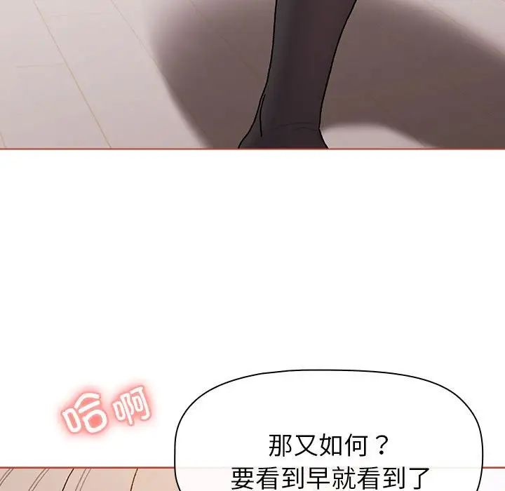 《分组换换爱》漫画 第76話