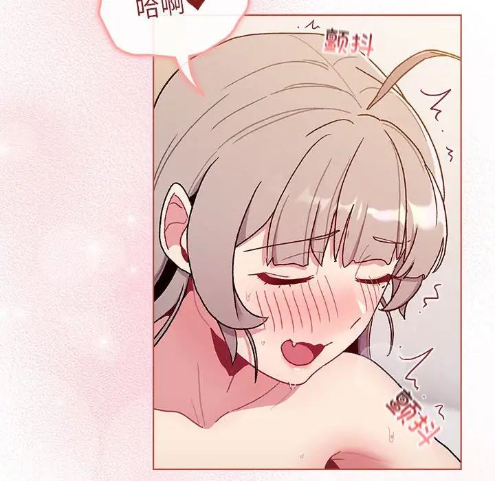 《分组换换爱》漫画 第76話