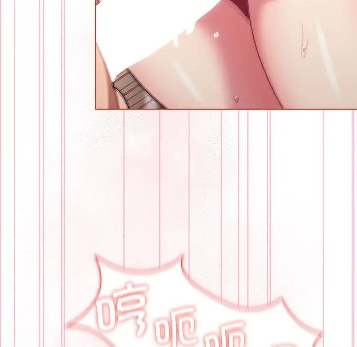 《分组换换爱》漫画 第76話