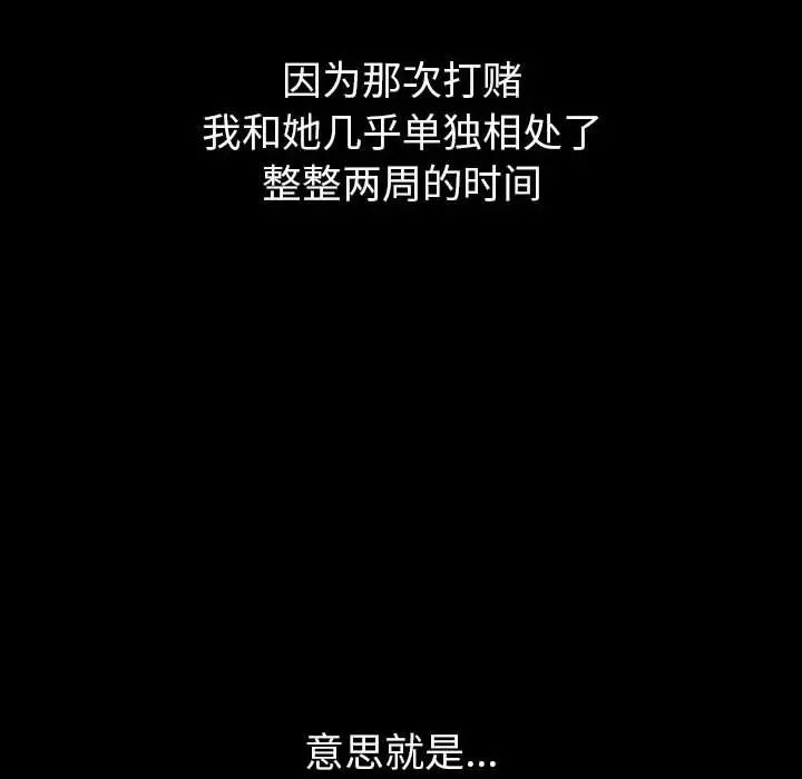 《分组换换爱》漫画 第76話