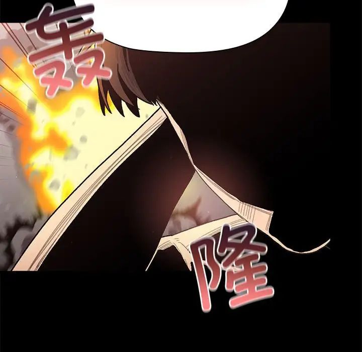 《分组换换爱》漫画 第76話