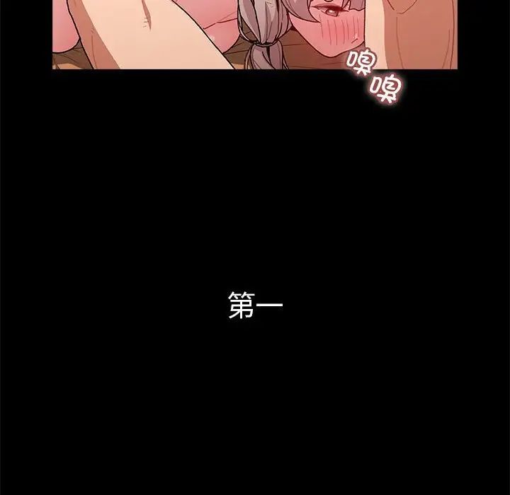 《分组换换爱》漫画 第76話