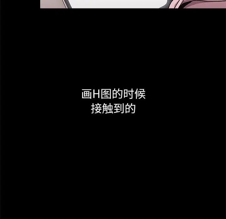 《分组换换爱》漫画 第76話