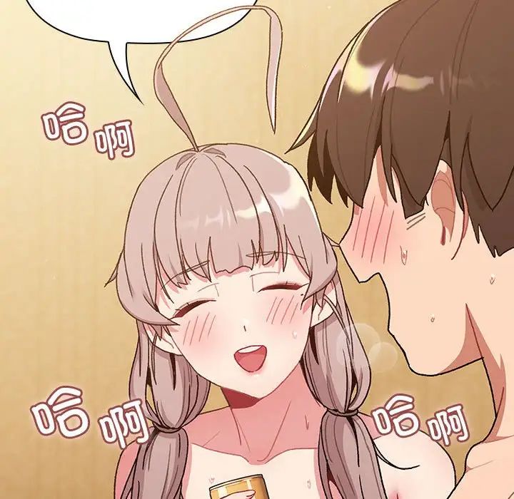 《分组换换爱》漫画 第76話