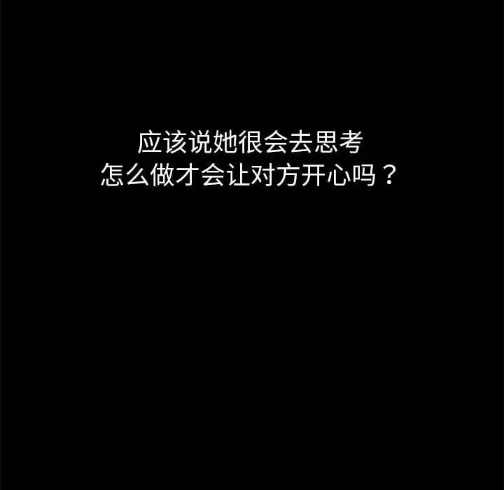 《分组换换爱》漫画 第76話