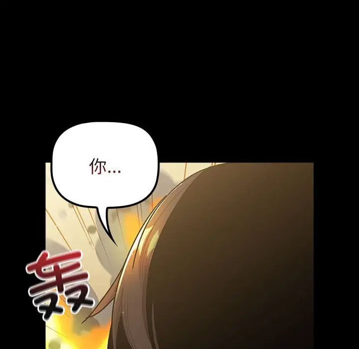 《分组换换爱》漫画 第76話