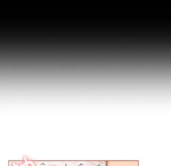 《分组换换爱》漫画 第76話