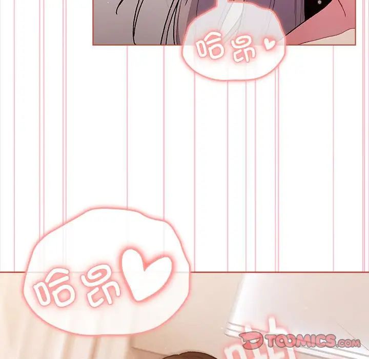 《分组换换爱》漫画 第76話