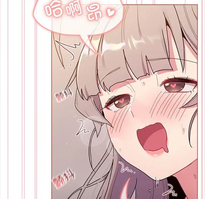 《分组换换爱》漫画 第76話