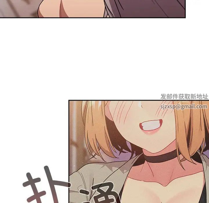 《分组换换爱》漫画 第77話