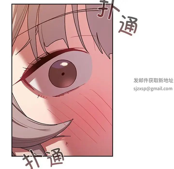 《分组换换爱》漫画 第77話
