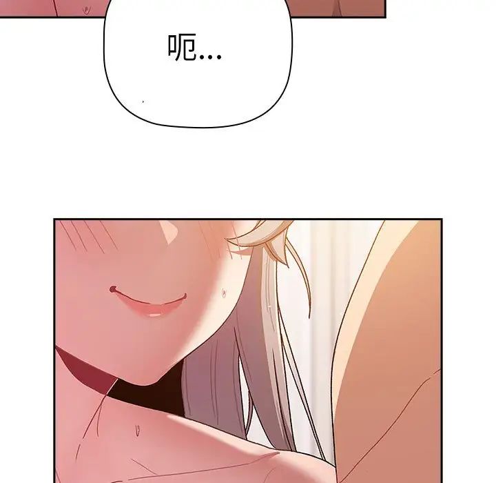 《分组换换爱》漫画 第77話