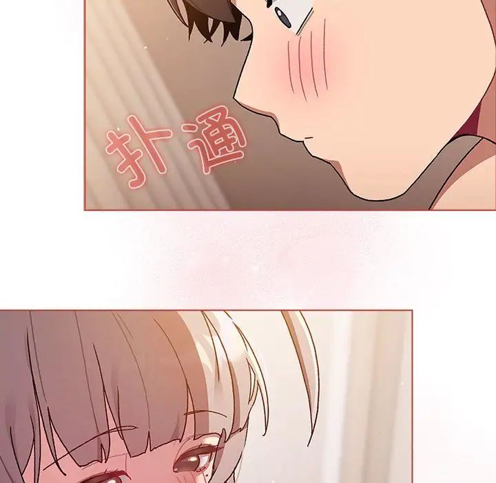 《分组换换爱》漫画 第77話