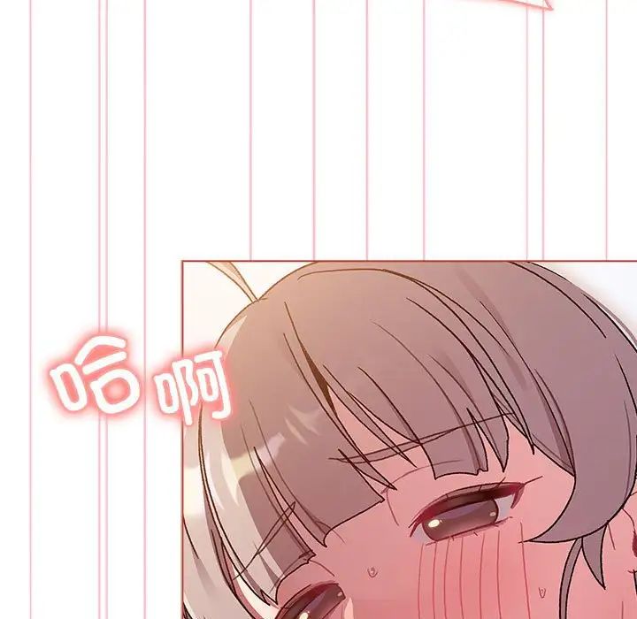 《分组换换爱》漫画 第77話