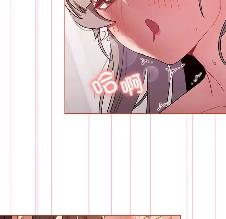 《分组换换爱》漫画 第77話