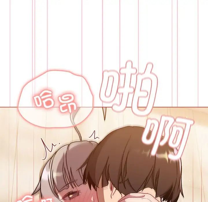 《分组换换爱》漫画 第77話