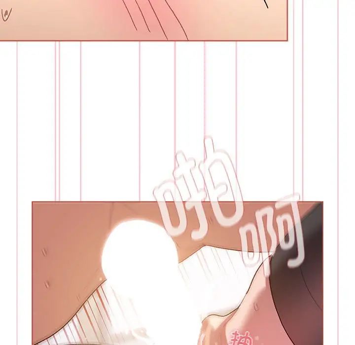 《分组换换爱》漫画 第77話