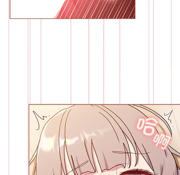 《分组换换爱》漫画 第77話