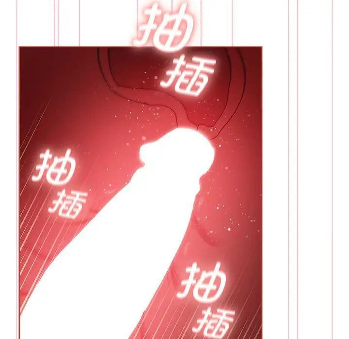 《分组换换爱》漫画 第77話