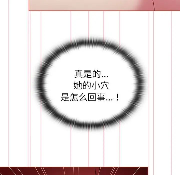 《分组换换爱》漫画 第77話