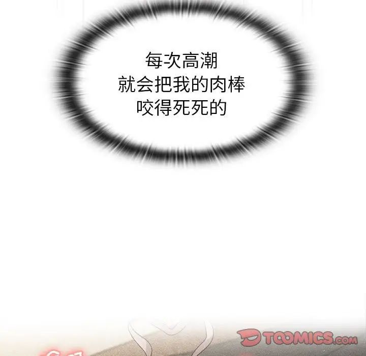 《分组换换爱》漫画 第77話