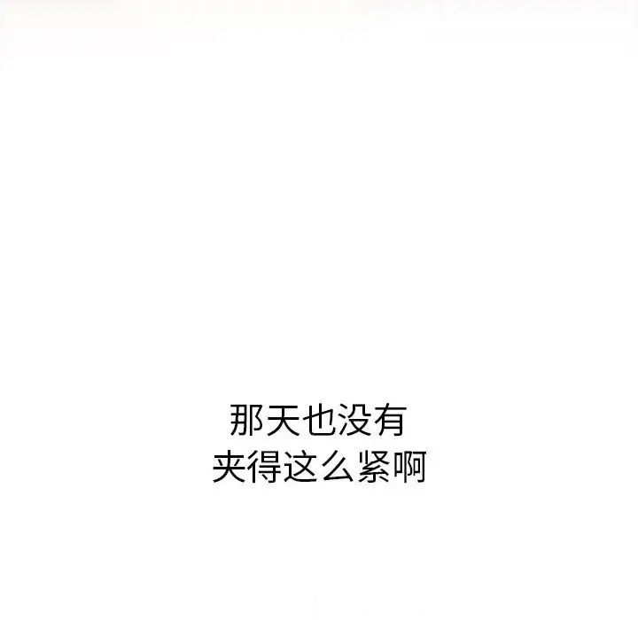 《分组换换爱》漫画 第77話