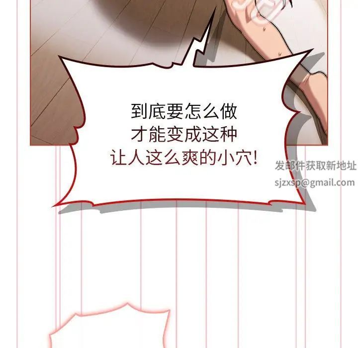 《分组换换爱》漫画 第77話