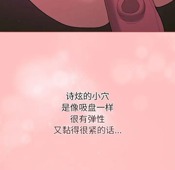 《分组换换爱》漫画 第77話