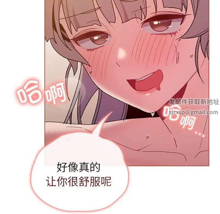 《分组换换爱》漫画 第77話