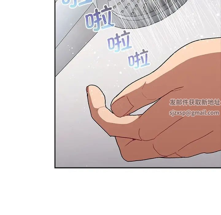 《分组换换爱》漫画 第77話