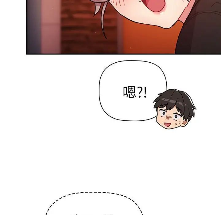 《分组换换爱》漫画 第77話
